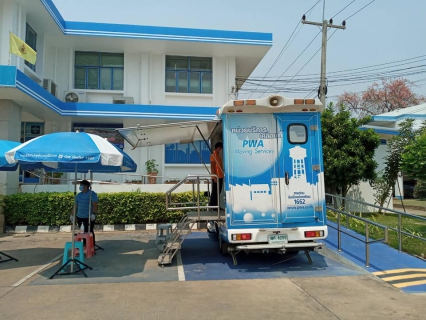 ไฟล์แนบ กปภ.สาขาสุโขทัย เพิ่มจุดบริการชำระค่าน้ำบริเวณด้านหน้าสำนักงานโดยรถโมบาย  เพื่อลดความแออัดของผู้ใช้น้ำ  และป้องกันการแพร่ระบาดไวรัส COVID-19 ภายในสำนักงาน ก่อนใช้บริการรบกวนรับเจลล้างมือก่อนนะ