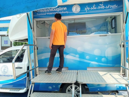 ไฟล์แนบ กปภ.สาขาสุโขทัย เพิ่มจุดบริการชำระค่าน้ำบริเวณด้านหน้าสำนักงานโดยรถโมบาย  เพื่อลดความแออัดของผู้ใช้น้ำ  และป้องกันการแพร่ระบาดไวรัส COVID-19 ภายในสำนักงาน ก่อนใช้บริการรบกวนรับเจลล้างมือก่อนนะ