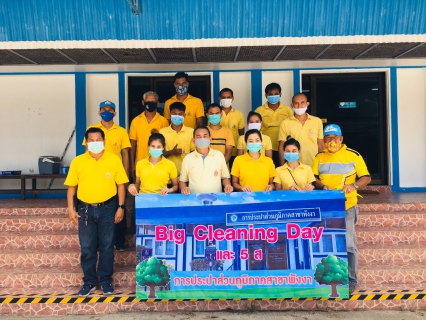 ไฟล์แนบ กปภ.สาขาพังงาจัดกิจกรรม Big Cleaning Day