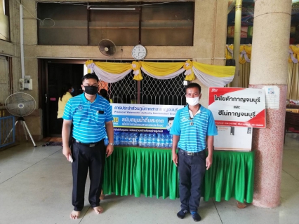 ไฟล์แนบ กปภ.สาขากาญจนบุรี มอบน้ำดื่มตราสัญลักษณ์ กปภ.
