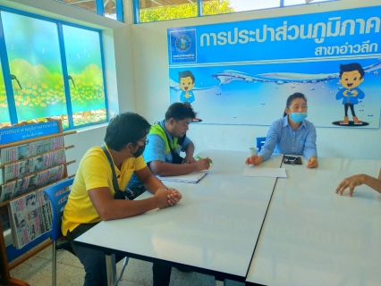 ไฟล์แนบ การประปาส่วนภูมิภาคสาขาอ่าวลึก ร่วมประชุมในส่วนงานบริการและควบคุมน้ำสูญเสีย 