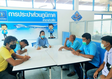ไฟล์แนบ การประปาส่วนภูมิภาคสาขาอ่าวลึก ร่วมประชุมในส่วนงานบริการและควบคุมน้ำสูญเสีย 