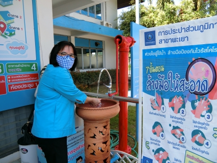ไฟล์แนบ ผู้อำนวยการการประปาส่วนภูมิภาคเขต 9 ลงพื้นที่ตรวจเยี่ยมและมอบนโยบายการบริหารงาน ณ การประปาส่วนภูมิภาคสาขาพะเยา   