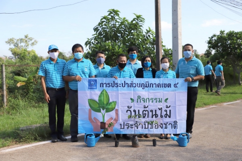 ไฟล์แนบ กปภ.ข.4 ร่วมกันจัดกิจกรรมปลูกต้นไม้ เนื่องในวันต้นไม้ประจำปีของชาติ พ.ศ.2563