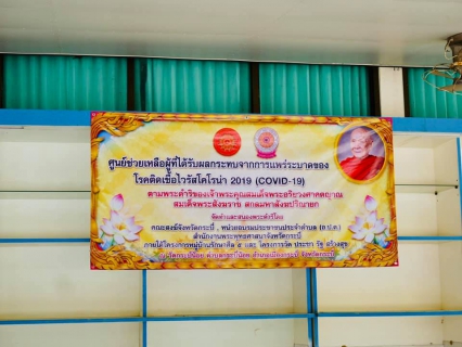 ไฟล์แนบ การประปาส่วนภูมิภาคสาขากระบี่ มอบน้ำดื่มบรรจุขวดตราสัญลักษณ์ กปภ.แก่ศูนย์คณะสงฆ์ประจำจังหวัดกระบี่ เพื่อช่วยเหลือผู้ได้รับผลกระทบการแพร่ระบาดของโรคเชื้อไวรัสโคโรน่า 2019 ในจังหวัดกระบี่