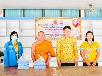 ไฟล์แนบ การประปาส่วนภูมิภาคสาขากระบี่ มอบน้ำดื่มบรรจุขวดตราสัญลักษณ์ กปภ.แก่ศูนย์คณะสงฆ์ประจำจังหวัดกระบี่ เพื่อช่วยเหลือผู้ได้รับผลกระทบการแพร่ระบาดของโรคเชื้อไวรัสโคโรน่า 2019 ในจังหวัดกระบี่