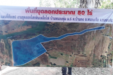 ไฟล์แนบ ผอ.กปภ.ข.6 ลงพื้นที่ กปภ.สาขาหนองเรือ ติดตามสถานการณ์ภัยแล้ง ปี 2563