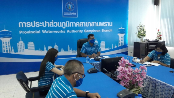 ไฟล์แนบ กปภ.สาขาสามพราน จัดกิจกรรม Morning Talk ประจำเดือน พฤษภาคม 2563