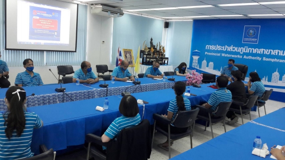 ไฟล์แนบ กปภ.สาขาสามพราน จัดกิจกรรม Morning Talk ประจำเดือน พฤษภาคม 2563