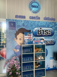 ไฟล์แนบ กปภ.สาขาสามพราน จัดโครงการ ตู้ กปภ. ปันสุข ปันน้ำใจ ให้ลูกค้า เพื่อแบ่งปันของใช้สำหรับอุปโภคบริโภค ให้กับผู้มาติดต่อที่สำนักงานกปภ.