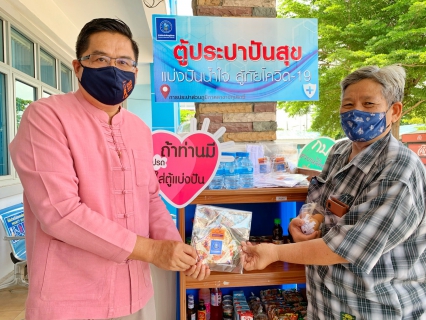 ไฟล์แนบ กปภ.สาขาปทุมธานี เปิดโครงการ ตู้ประปาปันสุข เพื่อบรรเทาความเดือดร้อนจาก COVID-19