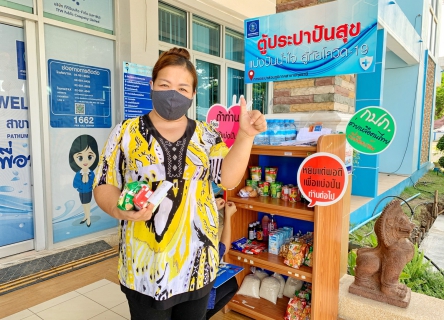 ไฟล์แนบ กปภ.สาขาปทุมธานี เปิดโครงการ ตู้ประปาปันสุข เพื่อบรรเทาความเดือดร้อนจาก COVID-19