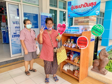ไฟล์แนบ กปภ.สาขาปทุมธานี เปิดโครงการ ตู้ประปาปันสุข เพื่อบรรเทาความเดือดร้อนจาก COVID-19
