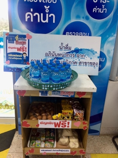 ไฟล์แนบ กปภ.สาขาขลุง จัดโครงการ "ตู้ปันสุข"