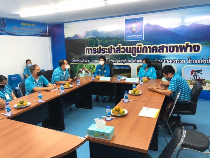 ไฟล์แนบ กปภ.ข.9 ตรวจเยี่ยม กปภ.สาขาฝาง