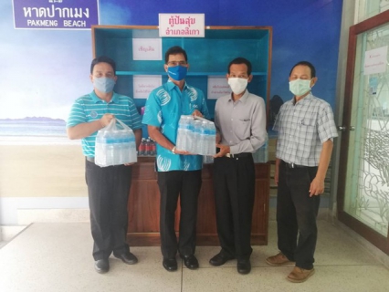 ไฟล์แนบ  นายบัญญัติ จุลรอด ผจก.กปภ.สาขาตรัง  มอบน้ำดื่มบรรจุขวดตราสัญญาลักษณ์ กปภ. จำนวน 1,000 ขวด ให้กับนายอำเภอนาโยงและนายอำเภอสิเกา