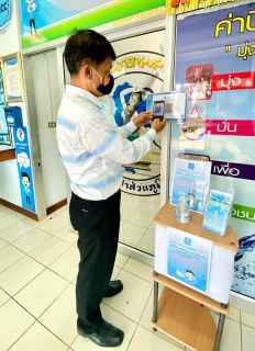 ไฟล์แนบ กปภ.สาขากระบี่ คุมเข้มมาตรการป้องกันความปลอดภัยผู้ใช้น้ำ นำแพลตฟอร์มไทยชนะมาใช้เพื่อความสะดวกและสบายใจของผู้มาใช้บริการยัง กปภ.สาขา ในช่วงของการแพร่ระบาดเชื้อโคโรน่าไวรัส (Covic-19)