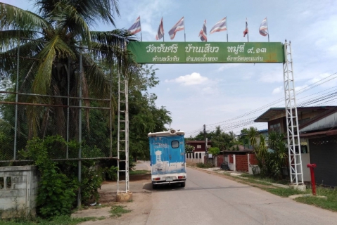 ไฟล์แนบ กปภ.ข. 6 ประชุมเร่งติดตามการแก้ปัญหาน้ำขุ่นและมีกลิ่น ในพื้นที่ กปภ.สาขาน้ำพอง-กระนวน