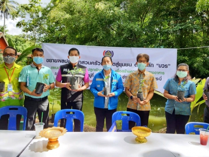 ไฟล์แนบ การประปาส่วนภูมิภาคสาขาอ่าวลึก เข้าร่วมกิจกรรมขยายผลปลูกผักสวนครัวจากวัดสู่ชุมชน ตามหลัก บวร แผนปฏิบัติการ 90 วัน 