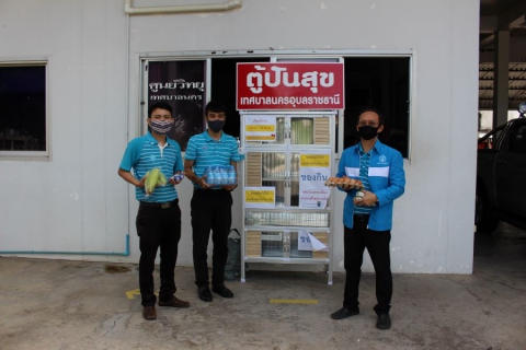 ไฟล์แนบ กปภ.ข. ๘ ร่วมบริจาคอาหารและน้ำดื่มบรรจุขวดตราสัญลักษณ์ กปภ. ในโครงการตู้ปันสุข สู้ภัยโควิค-19