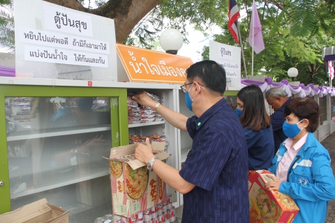 ไฟล์แนบ กปภ.ข.4 ปันสุข ในพื้นที่ อ.เมือง จ.สุราษฎร์ธานี
