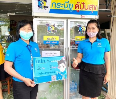 ไฟล์แนบ การประปาส่วนภูมิภาคสาขากระบี่ จัดกิจกรรมจิตอาสาบำเพ็ญสาธารณประโยชน์ เพื่อเฉลิมพระเกียรติสมเด็จพระนางเจ้าฯพระบรมราชินี เนื่องในโอกาสวันเฉลิมพระชนมพรรษา 3 มิถุนายน 2563 ภายใต้โครงการ มีแล้วแบ่งปัน ช่วยเหลือและแบ่งปันแก่ประชาชนหรือชุมชนที่ได้รับผลกระทบจากการแพร่ระบาดของโรคติดเชื้อไวรัสโคโรนา 2019 