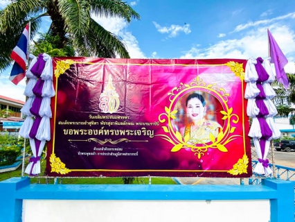 ไฟล์แนบ การประปาส่วนภูมิภาคสาขากระบี่ จัดกิจกรรมเฉลิมพระเกียรติสมเด็จพระนางเจ้าฯ พระบรมราชินี เนื่องในโอกาสวันเฉลิมพระชนมพรรษา 3 มิถุนายน 2563 เชิญชวนพนักงาน และประชาชนทั่วไปลงนามถวายพระพรชัยมงคล ณ สำนักงานการประปาส่วนภูมิภาคสาขากระบี่