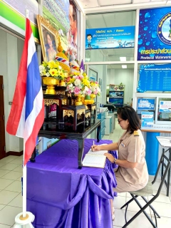 ไฟล์แนบ การประปาส่วนภูมิภาคสาขากระบี่ จัดกิจกรรมเฉลิมพระเกียรติสมเด็จพระนางเจ้าฯ พระบรมราชินี เนื่องในโอกาสวันเฉลิมพระชนมพรรษา 3 มิถุนายน 2563 เชิญชวนพนักงาน และประชาชนทั่วไปลงนามถวายพระพรชัยมงคล ณ สำนักงานการประปาส่วนภูมิภาคสาขากระบี่