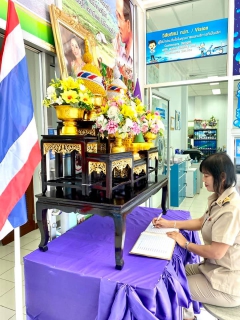 ไฟล์แนบ การประปาส่วนภูมิภาคสาขากระบี่ จัดกิจกรรมเฉลิมพระเกียรติสมเด็จพระนางเจ้าฯ พระบรมราชินี เนื่องในโอกาสวันเฉลิมพระชนมพรรษา 3 มิถุนายน 2563 เชิญชวนพนักงาน และประชาชนทั่วไปลงนามถวายพระพรชัยมงคล ณ สำนักงานการประปาส่วนภูมิภาคสาขากระบี่
