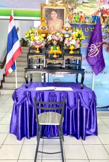 ไฟล์แนบ การประปาส่วนภูมิภาคสาขากระบี่ จัดกิจกรรมเฉลิมพระเกียรติสมเด็จพระนางเจ้าฯ พระบรมราชินี เนื่องในโอกาสวันเฉลิมพระชนมพรรษา 3 มิถุนายน 2563 เชิญชวนพนักงาน และประชาชนทั่วไปลงนามถวายพระพรชัยมงคล ณ สำนักงานการประปาส่วนภูมิภาคสาขากระบี่
