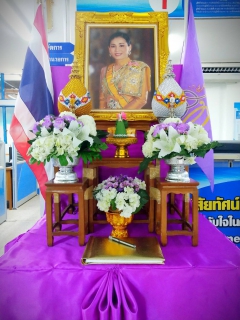 ไฟล์แนบ การประปาส่วนภูมิภาคสาขาอ่าวลึก ร่วมลงนามถวายพระพรชัยมงคลฯ เบื้องหน้าพระบรมฉายาลักษณ์ สมเด็จพระนางเจ้าสุทิดา พัชรสุธาพิมลลักษณ พระบรมราชินี เนื่องในโอกาสวันเฉลิมพระชนมพรรษา วันที่ 3 มิถุนายน พ.ศ. 2563 