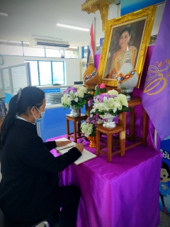 ไฟล์แนบ การประปาส่วนภูมิภาคสาขาอ่าวลึก ร่วมลงนามถวายพระพรชัยมงคลฯ เบื้องหน้าพระบรมฉายาลักษณ์ สมเด็จพระนางเจ้าสุทิดา พัชรสุธาพิมลลักษณ พระบรมราชินี เนื่องในโอกาสวันเฉลิมพระชนมพรรษา วันที่ 3 มิถุนายน พ.ศ. 2563 
