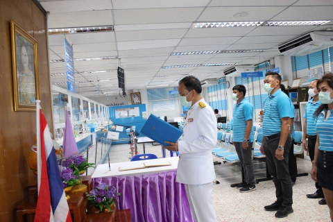 ไฟล์แนบ กปภ.สาขาพัทยา (พ) จัดพิธีลงนามถวายพระพรชัยมงคล เนื่องในโอกาสวันเฉลิมพระชนมพรรษา สมเด็จพระนางเจ้าฯ พระบรมราชินี  ๓  มิถุนายน ๒๕๖๓