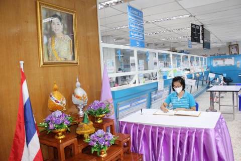 ไฟล์แนบ กปภ.สาขาพัทยา (พ) จัดพิธีลงนามถวายพระพรชัยมงคล เนื่องในโอกาสวันเฉลิมพระชนมพรรษา สมเด็จพระนางเจ้าฯ พระบรมราชินี  ๓  มิถุนายน ๒๕๖๓