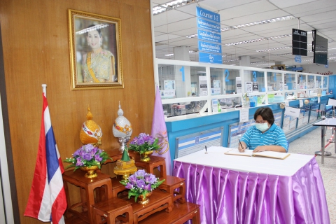 ไฟล์แนบ กปภ.สาขาพัทยา (พ) จัดพิธีลงนามถวายพระพรชัยมงคล เนื่องในโอกาสวันเฉลิมพระชนมพรรษา สมเด็จพระนางเจ้าฯ พระบรมราชินี  ๓  มิถุนายน ๒๕๖๓