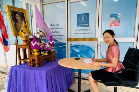 ไฟล์แนบ การประปาส่วนภูมิภาคเขต 6 ร่วมลงนามถวายพระพรชัยมงคลฯ