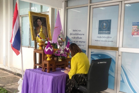 ไฟล์แนบ การประปาส่วนภูมิภาคเขต 6 ร่วมลงนามถวายพระพรชัยมงคลฯ