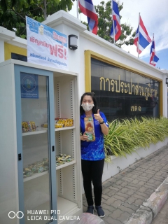 ไฟล์แนบ กปภ.เขต ๑ จัดกิจกรรม "มีแล้วแบ่งปัน" เฉลิมพระเกียรติสมเด็จพระนางเจ้าฯ พระบรมราชินี 