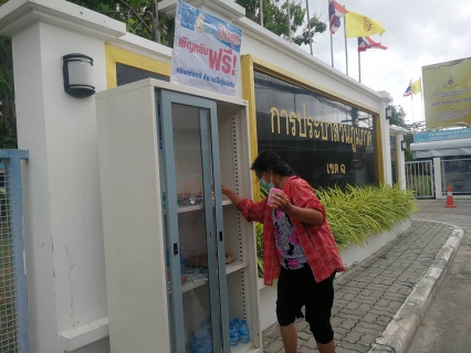 ไฟล์แนบ กปภ.เขต ๑ จัดกิจกรรม "มีแล้วแบ่งปัน" เฉลิมพระเกียรติสมเด็จพระนางเจ้าฯ พระบรมราชินี 