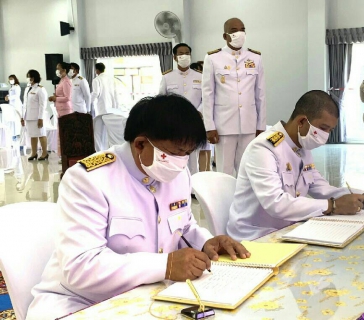ไฟล์แนบ กปภ.สาขาบางปะกง เข้าร่วมพิธีลงนามถวายพระพรชัยมงคลสมเด็จพระนางเจ้า ฯ พระบรมราชินี เนื่องในวันเฉลิมพระชนมพรรษา 