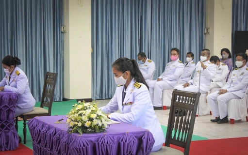 ไฟล์แนบ กปภ.สาขาชัยบาดาล  ร่วมพิธีลงนามถวายพระพรชัยมงคล สมเด็จพระนางเจ้าฯ พระบรมราชินี เนื่องในวันเฉลิมพระชนมพรรษา