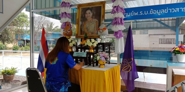 ไฟล์แนบ กปภ.สาขาพนมสารคาม ร่วมลงนามถวายพระพรชัยมงคลสมเด็จพระนางเจ้าสุทิดา พัชรสุธาพิมลลักษณ พระบรมราชินี เนื่องในโอกาสวันเฉลิมพระชนมพรรษา ๓ มิถุนายน ๒๕๖๓