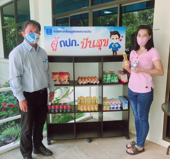 ไฟล์แนบ การประปาส่วนภูมิภาคสาขาแม่ริม ร่วมแบ่งปันสิ่งของอุปโภคบริโภค แก่ผู้ที่ได้รับผลกระทบจากการแพร่ระบาดของเชื้อไวรัสโคโรน่า 2019 (Covid-19) ในโครงการ "ตู้กปภ. ปันสุข"