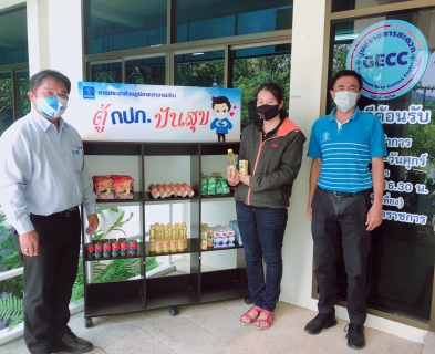 ไฟล์แนบ การประปาส่วนภูมิภาคสาขาแม่ริม ร่วมแบ่งปันสิ่งของอุปโภคบริโภค แก่ผู้ที่ได้รับผลกระทบจากการแพร่ระบาดของเชื้อไวรัสโคโรน่า 2019 (Covid-19) ในโครงการ "ตู้กปภ. ปันสุข"