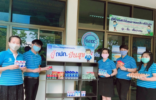 ไฟล์แนบ การประปาส่วนภูมิภาคสาขาแม่ริม ร่วมแบ่งปันสิ่งของอุปโภคบริโภค แก่ผู้ที่ได้รับผลกระทบจากการแพร่ระบาดของเชื้อไวรัสโคโรน่า 2019 (Covid-19) ในโครงการ "ตู้กปภ. ปันสุข"