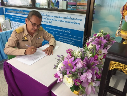 ไฟล์แนบ กปภ.ร่วมลงนามถวายพระพรชัยมงคลโดยทั่วกันตั้งแต่วันที่ 1-30 มิถุนายน 63 