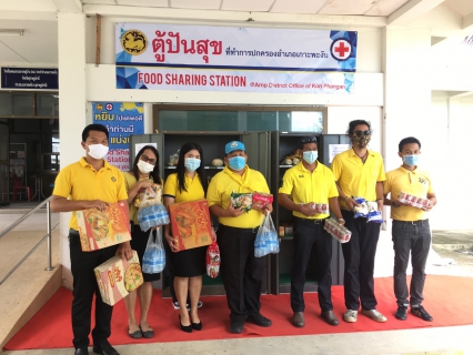 ไฟล์แนบ การประปาส่วนภูมิภาคสาขาเกาะพะงัน รับมอบหน้ากากอนามัย และร่วมกันแบ่งปันน้ำใจสนับสนุนข้าวสาร อาหารแห้ง  พร้อมน้ำดื่มบรรจุขวดตราสัญลักษณ์ กปภ. เพื่อนำไปเติมในตู้โครงการตู้ปันสุข ณ ที่ทำการปกครองอำเภอเกาะพะงัน จังหวัดสุราษฎร์ธานี 