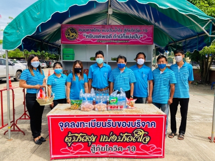 ไฟล์แนบ กปภ.สาขานาทวี โดยผจก.สมเดช เหล็มเล๊าะพร้อมด้วยพนักงานในสังกัด ร่วมกันนำอาหารอุปโภค บริโภค เติมในตู้เติมสุข ภายในเขตอำเภอนาทวีในวันที่ 5 มิถุนายน 2563