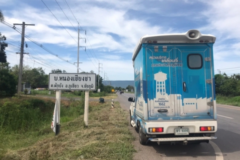 ไฟล์แนบ กปภ.ข.6 ลงพื้นที่ประชาสัมพันธ์ การหยุดจ่ายน้ำเป็นเวลาและลดแรงดันน้ำ เนื่องจากปัญหาภัยแล้ง ณ พื้นที่ กปภ.สาขาภูเขียว จ.ชัยภูมิ