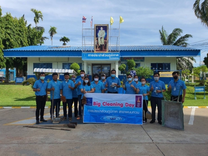 ไฟล์แนบ กปภ.สาขาพนมทวน จัดกิจกรรม Big Cleaning Day ครั้งที่ 2/2563